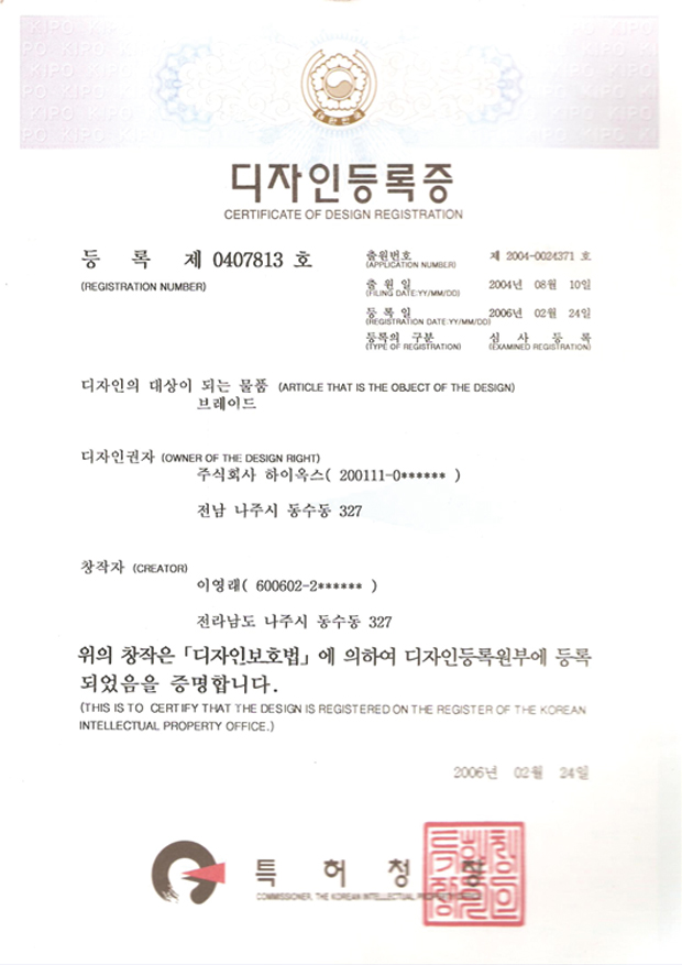 디자인등록증