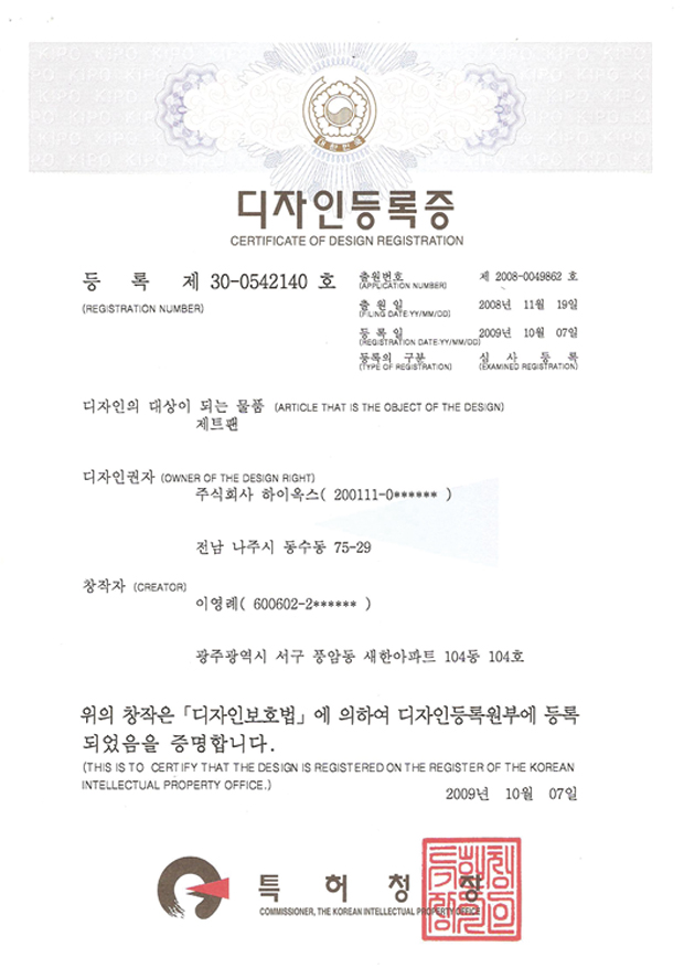 디자인등록증