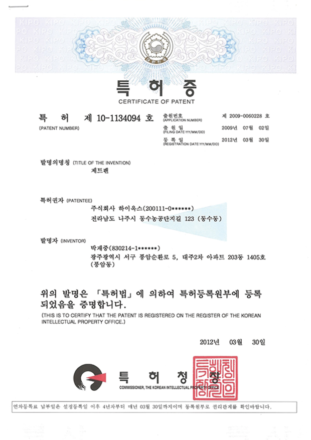 특허증